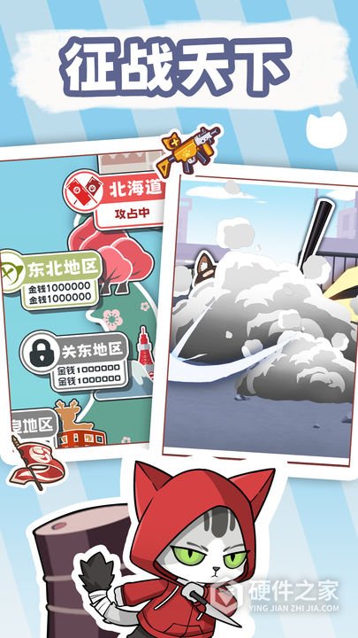 社会我猫哥安卓版