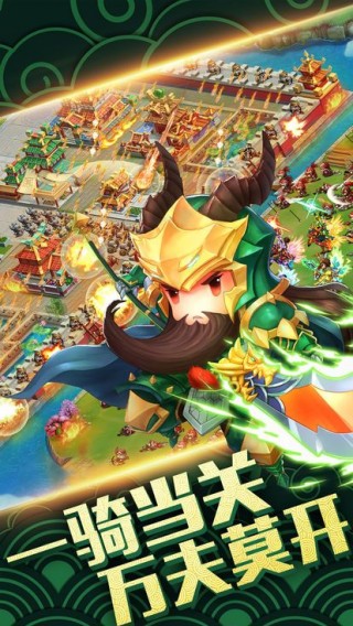 天下争霸三国志九游版