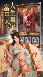 极品芝麻官体验服