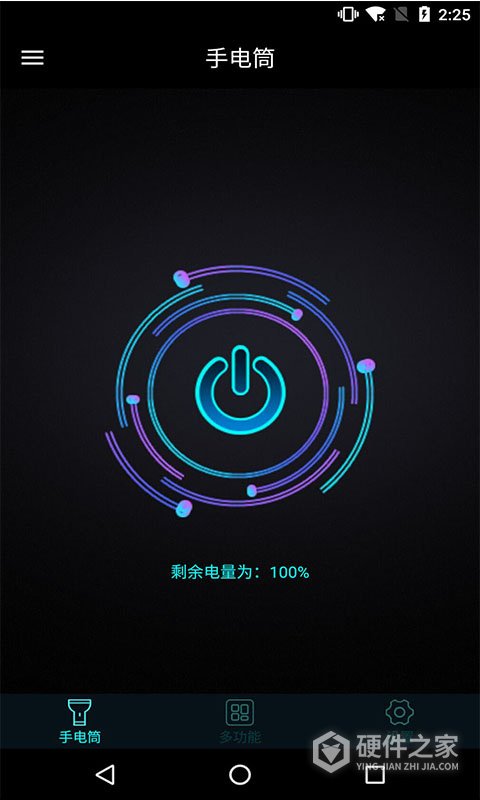 手机灯光特效大师软件