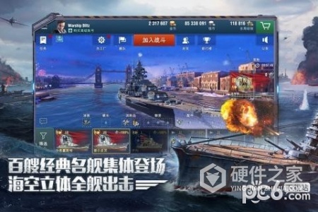 战舰世界闪击战豌豆荚版