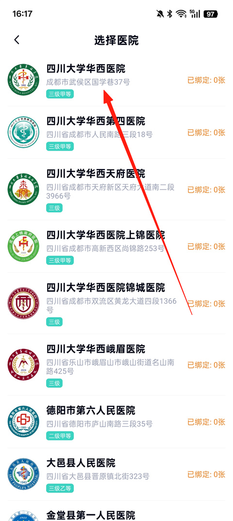 华医通