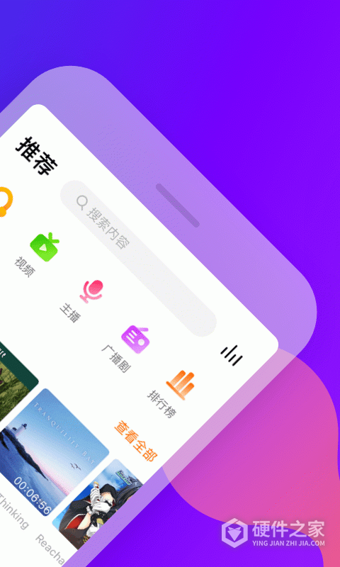 耳萌免费聊天版