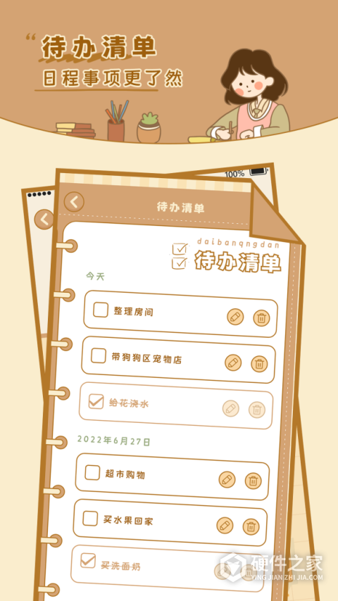 自律自习室