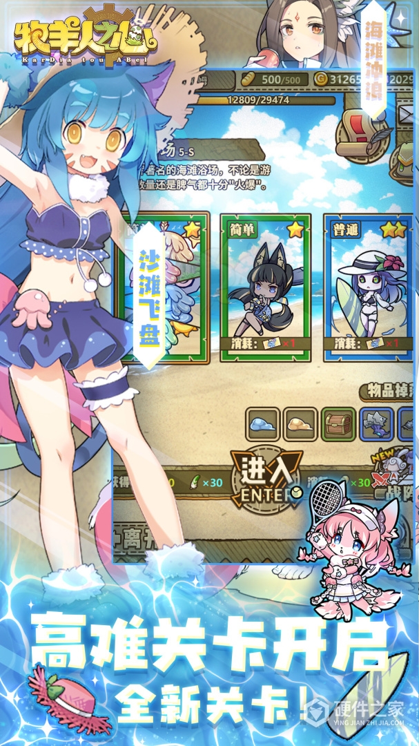 牧羊人之心OPPO版