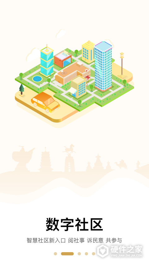武威天马行市民云app