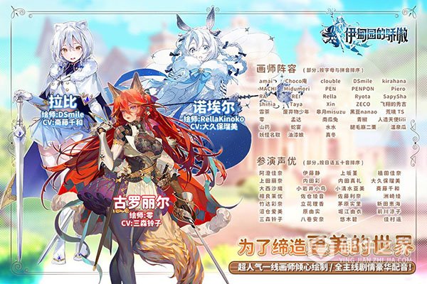 伊甸园的骄傲b服
