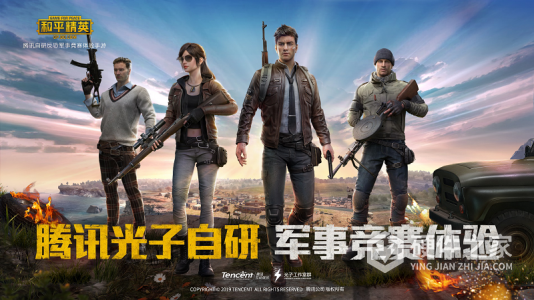 和平精英亚运会版