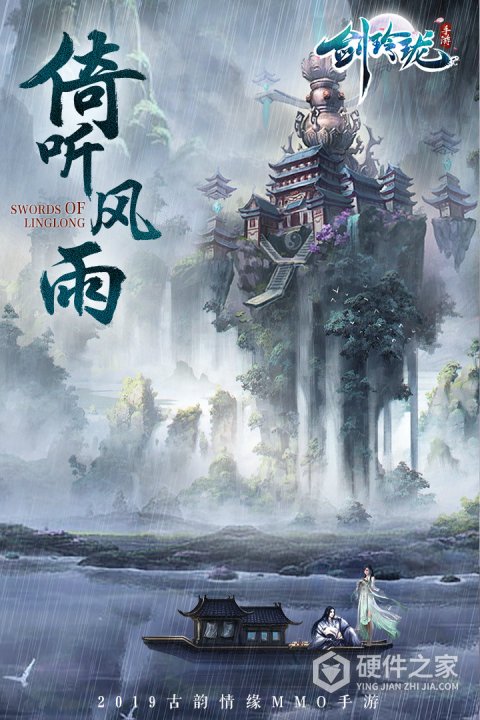 剑玲珑仙缘服