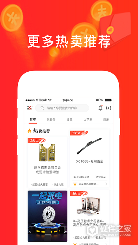 心诚直销网