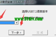 英菲克G2X耳机驱动