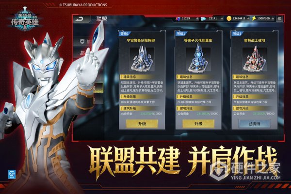奥特曼空想特摄手机版