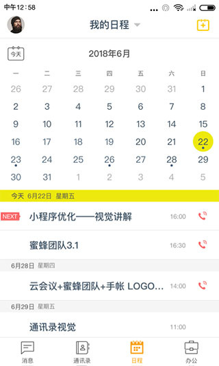 全时空间软件