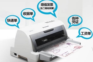 联想发票打印机怎么设置边距