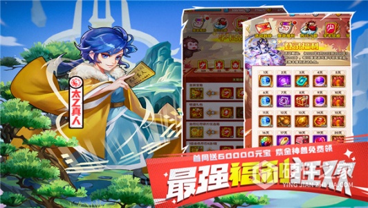 少年西游记内测服