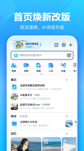 百度网盘2024版