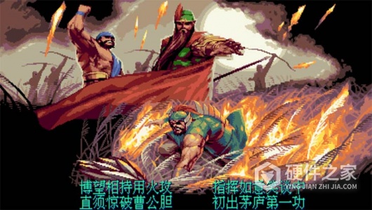 三国战纪2欢动版