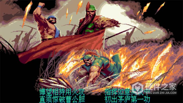 三国战纪2欢动版