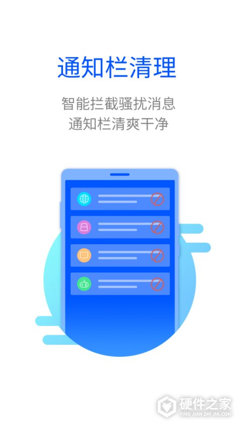 极速手机管家