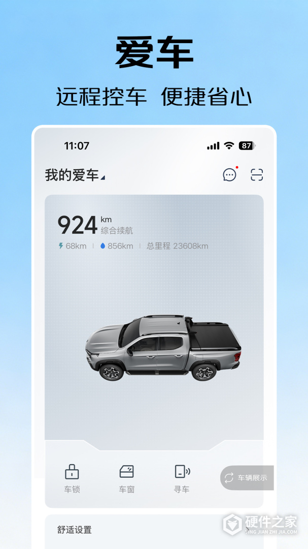 智慧车工坊