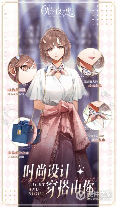 光与夜之恋小米版