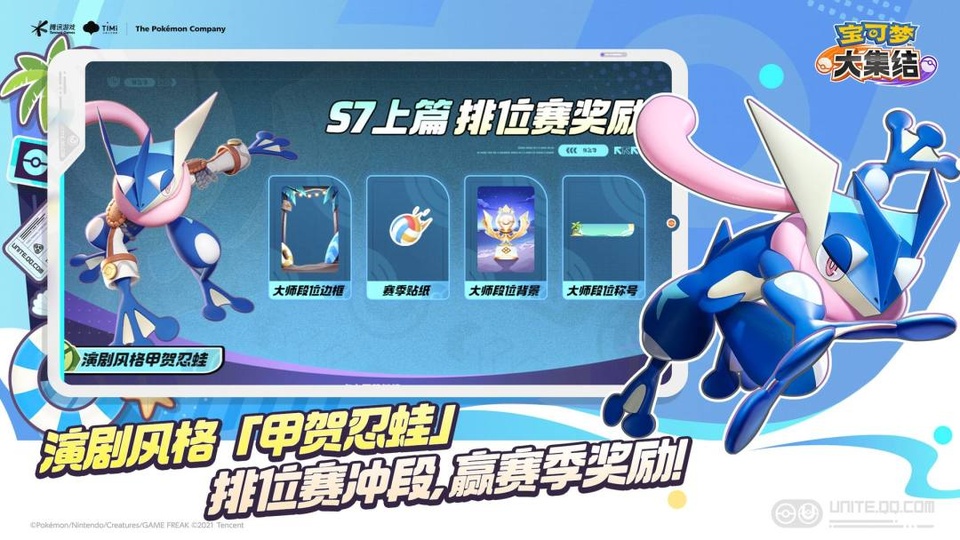 Pokemon Unite国际服最新版