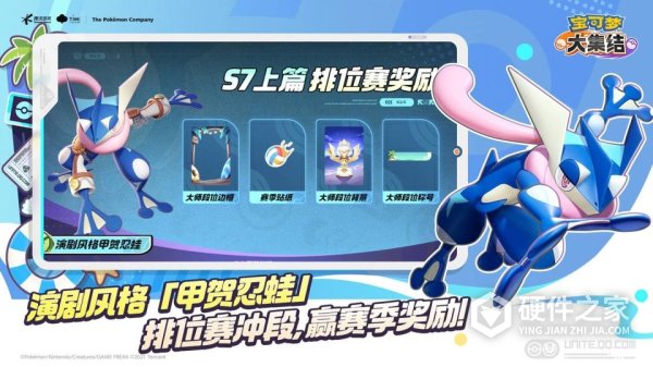 Pokemon Unite国际服最新版