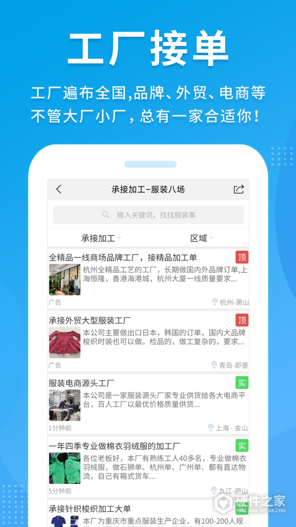 服装八场