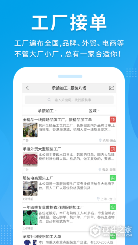 服装八场外发加工