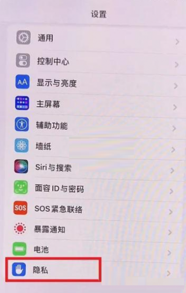 ios15左上角蓝色箭头怎么关闭