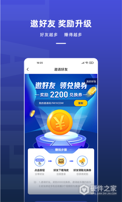 淘皮免费领取皮肤app