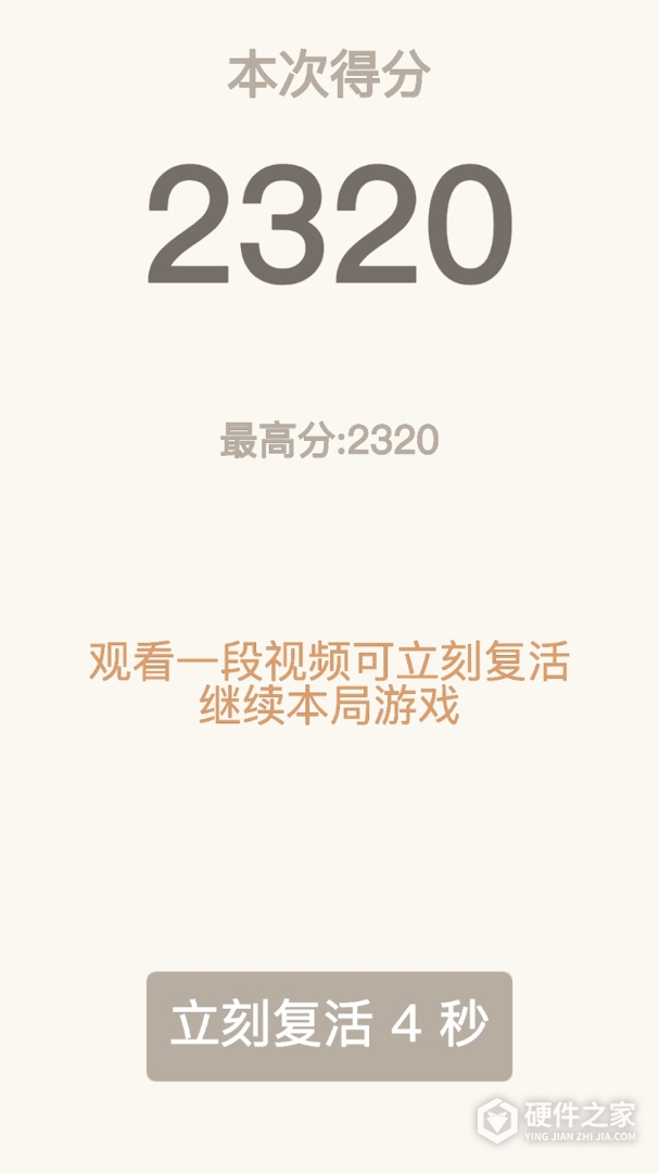 2048经典