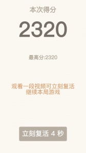 2048经典
