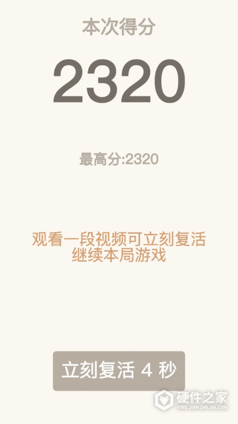 2048经典版小游戏