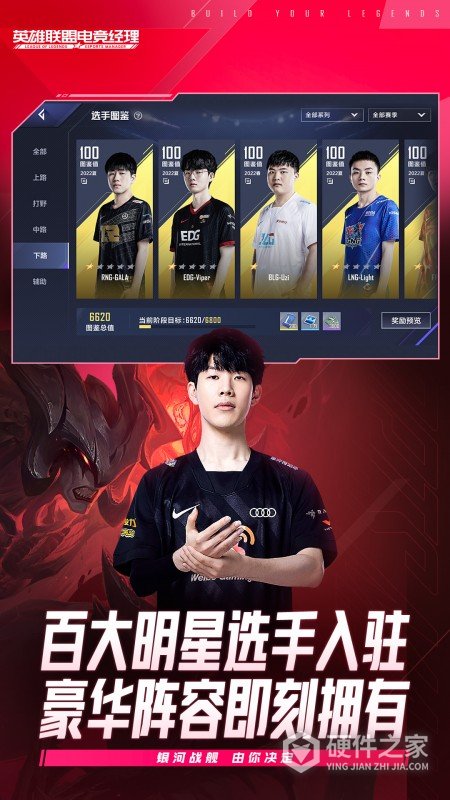 英雄联盟电竞经理小米版