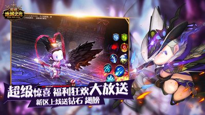 超级地城之光（无限钻石）