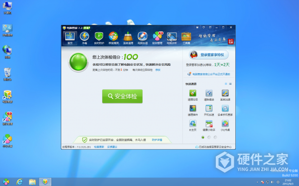 处理电脑杀毒到一半就蓝屏问题方法预览