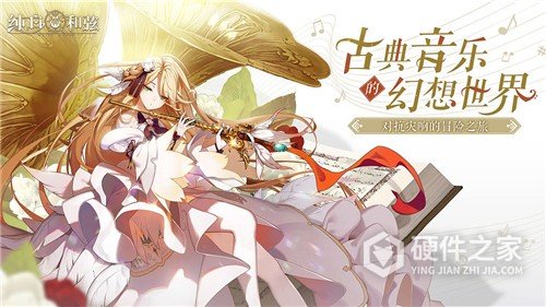 纯白和弦台服