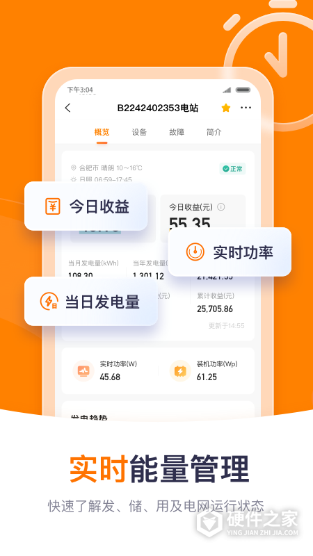 阳光云最新版