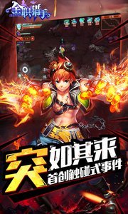 全职猎手
