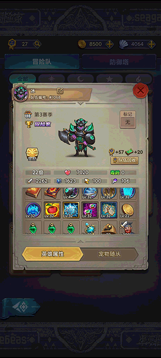 国王与冒险家
