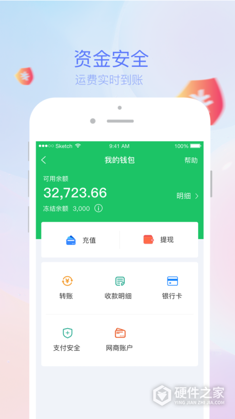 司机宝app