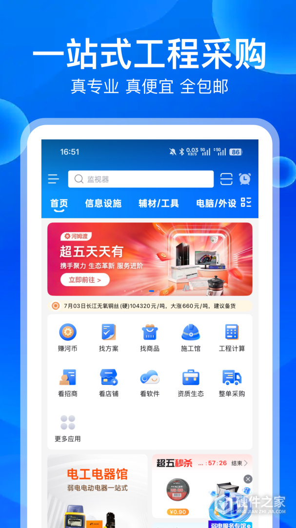 河姆渡