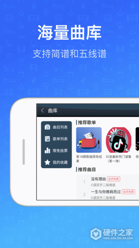 钢琴教练App