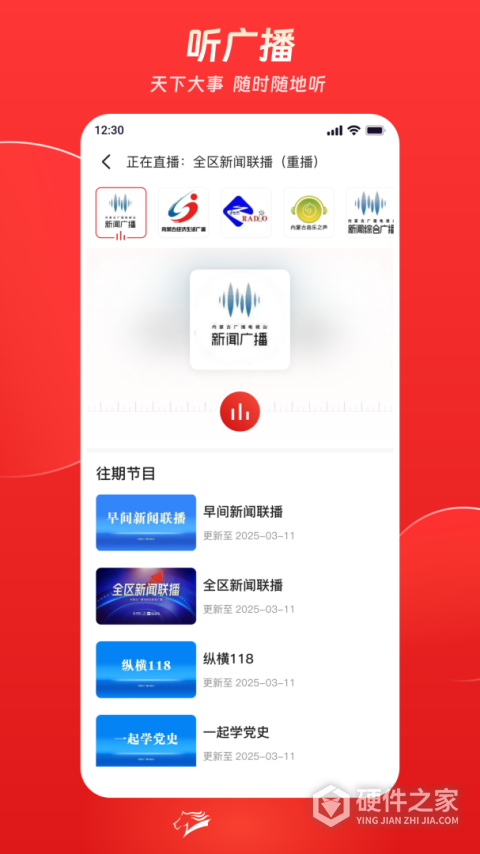 奔腾融媒app