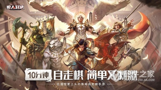 狼人对决体验服