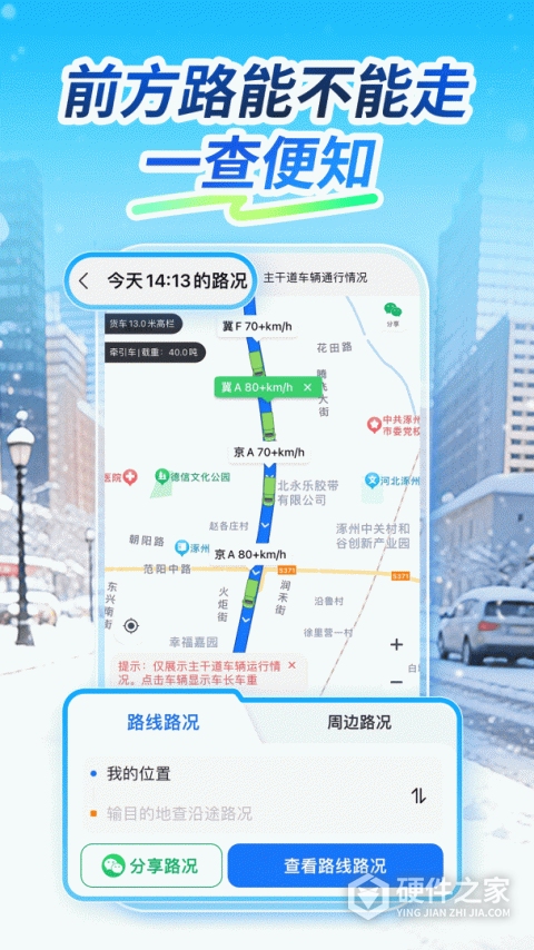 车旺大卡App