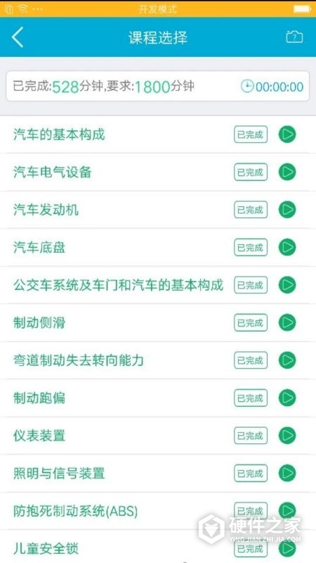 驾培学堂