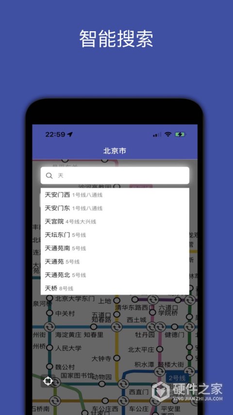 全国地铁app