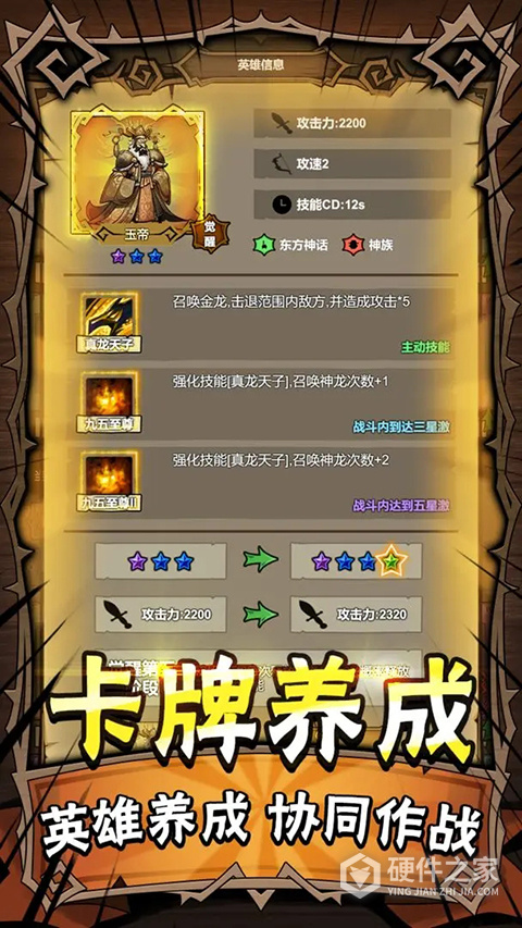 勇者干仗